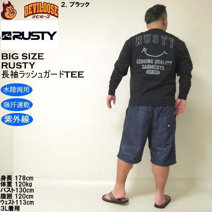 大きいサイズ メンズ 水着 RUSTY PEARTEX UV 水陸両用 長袖Tシャツ ラッシュガード（メーカー取寄）ラスティ 3L 4L 5L 6L 8L キングサイズ ビッグサイズ | RUSTY | 18
