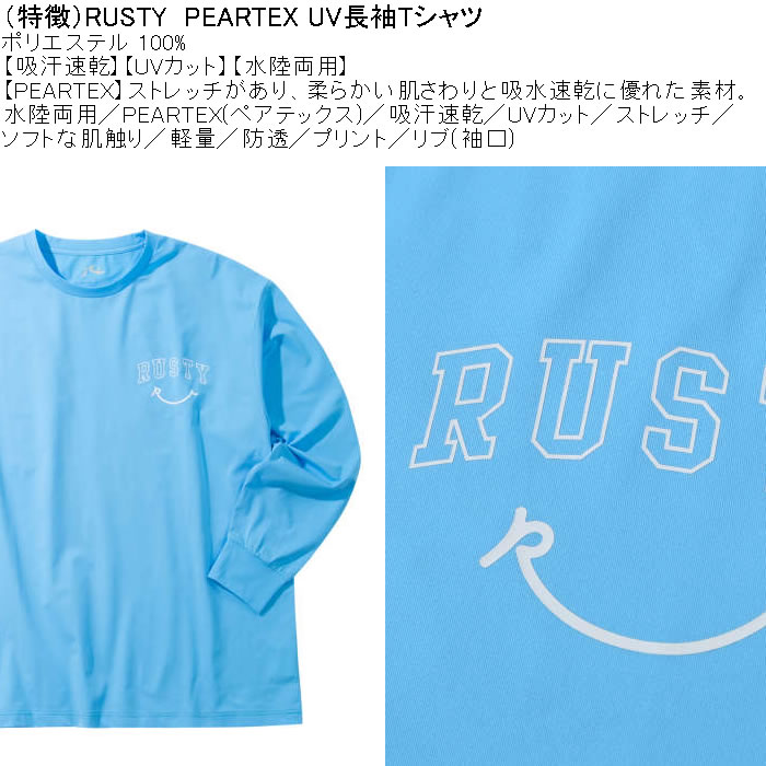 大きいサイズ メンズ 水着 RUSTY PEARTEX UV 水陸両用 長袖Tシャツ ラッシュガード（メーカー取寄）ラスティ 3L 4L 5L 6L 8L キングサイズ ビッグサイズ | RUSTY | 06