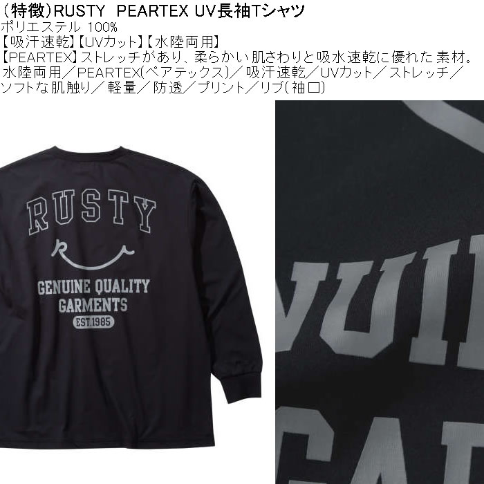 大きいサイズ メンズ 水着 RUSTY PEARTEX UV 水陸両用 長袖Tシャツ ラッシュガード（メーカー取寄）ラスティ 3L 4L 5L 6L 8L キングサイズ ビッグサイズ | RUSTY | 07