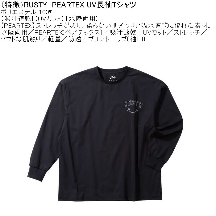 大きいサイズ メンズ 水着 RUSTY PEARTEX UV 水陸両用 長袖Tシャツ ラッシュガード（メーカー取寄）ラスティ 3L 4L 5L 6L 8L キングサイズ ビッグサイズ | RUSTY | 08