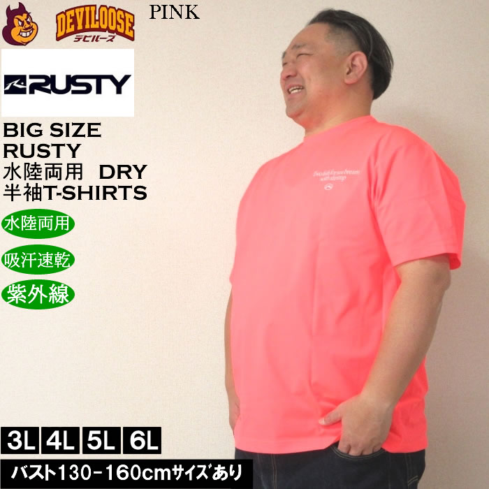 大きいサイズ メンズ RUSTY PEARTEX UV 半袖 ポリTシャツ ラッシュガード（メーカー取寄）水陸両用 吸汗速乾 紫外線対策 ラスティ 3L 4L 5L 6L | RUSTY | 03
