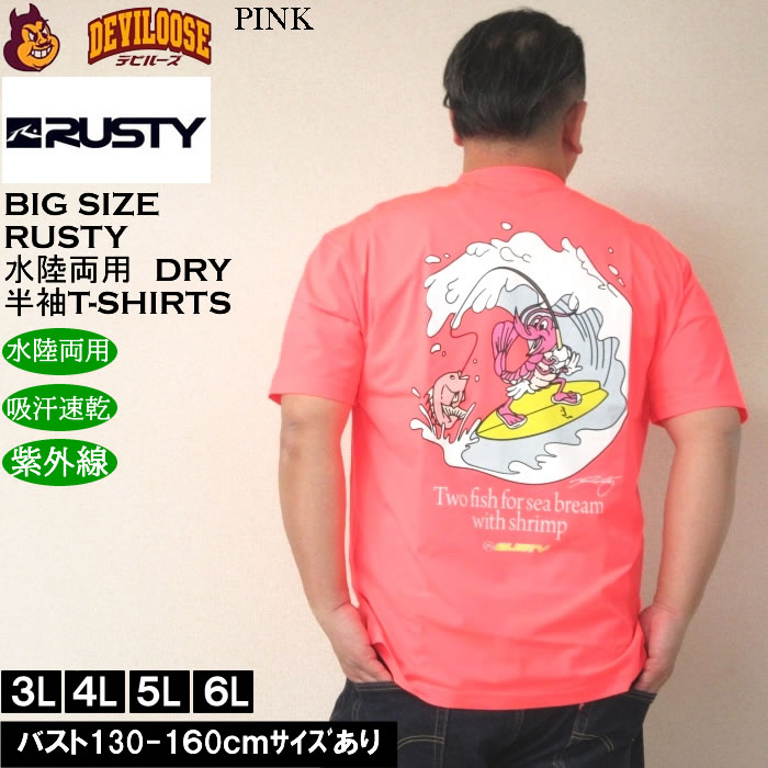 大きいサイズ メンズ RUSTY PEARTEX UV 半袖 ポリTシャツ ラッシュガード（メーカー取寄）水陸両用 吸汗速乾 紫外線対策 ラスティ 3L 4L 5L 6L | RUSTY | 01