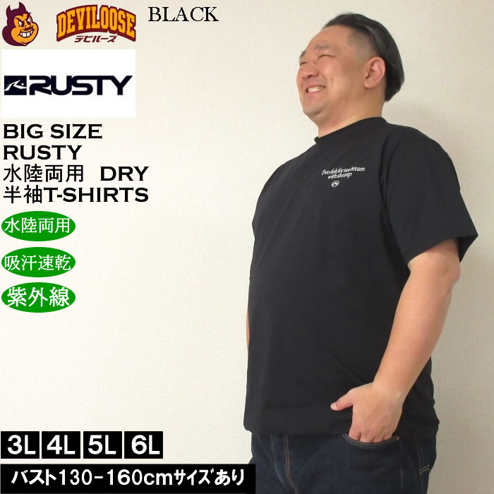 大きいサイズ メンズ RUSTY PEARTEX UV 半袖 ポリTシャツ ラッシュガード（メーカー取寄）水陸両用 吸汗速乾 紫外線対策 ラスティ 3L 4L 5L 6L | RUSTY | 04