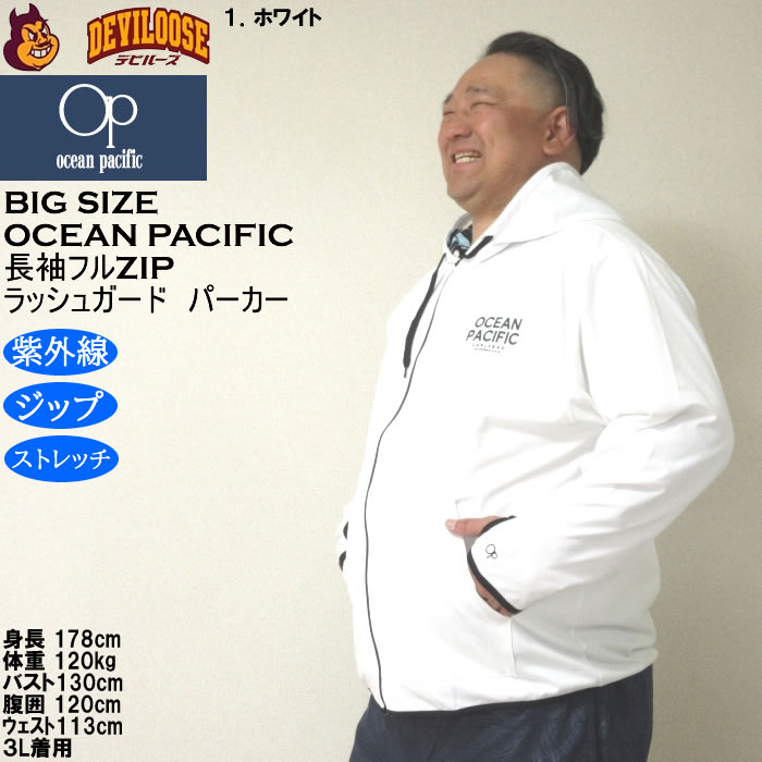 Ocean Pacific 大きいサイズ メンズ 水着 OCEAN PACIFIC PEARTEX