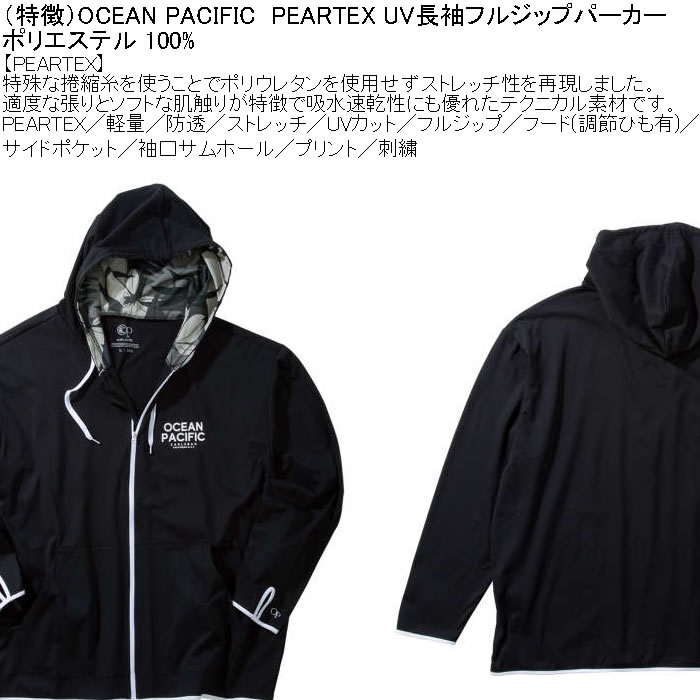 大きいサイズ メンズ 水着 OCEAN PACIFIC PEARTEX UV 水陸両用 長袖 フルジップパーカー ラッシュガード（メーカー取寄）オーシャンパシフィック 3L 4L 5L 6L 8L | Ocean Pacific | 06