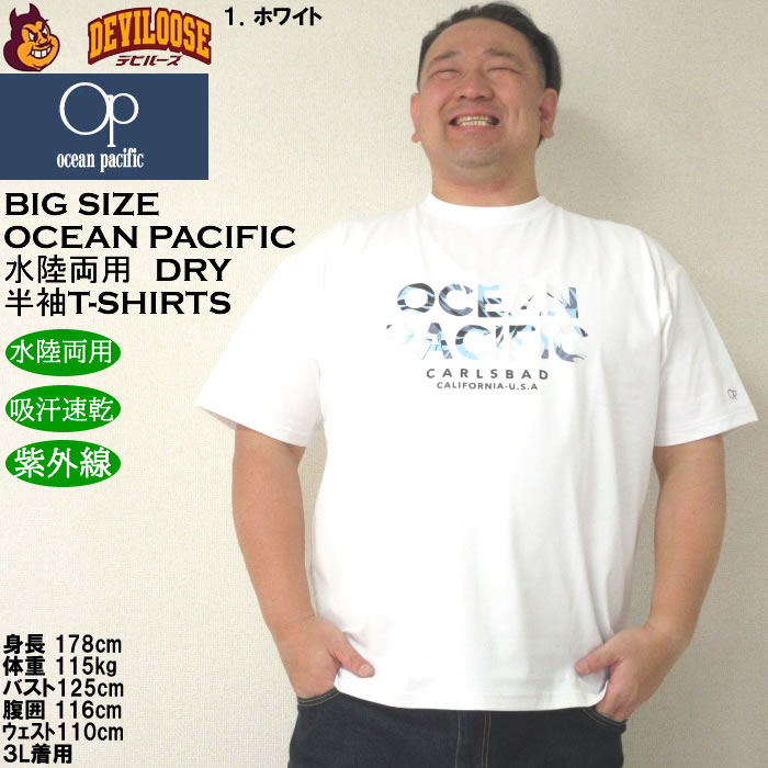 大きいサイズ メンズ OCEAN PACIFIC PEARTEX UV 半袖 ポリＴシャツ　ラッシュガード（メーカー取寄）水陸両用 吸汗速乾 3L 4L 5L 6L 8L | Ocean Pacific | 09