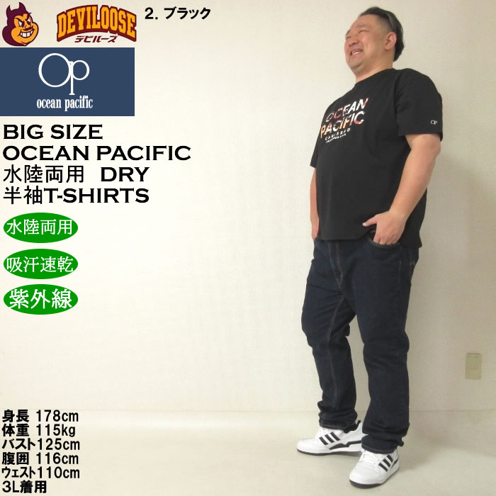 大きいサイズ メンズ OCEAN PACIFIC PEARTEX UV 半袖 ポリＴシャツ　ラッシュガード（メーカー取寄）水陸両用 吸汗速乾 3L 4L 5L 6L 8L | Ocean Pacific | 17