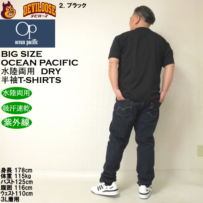 大きいサイズ メンズ OCEAN PACIFIC PEARTEX UV 半袖 ポリＴシャツ　ラッシュガード（メーカー取寄）水陸両用 吸汗速乾 3L 4L 5L 6L 8L | Ocean Pacific | 18