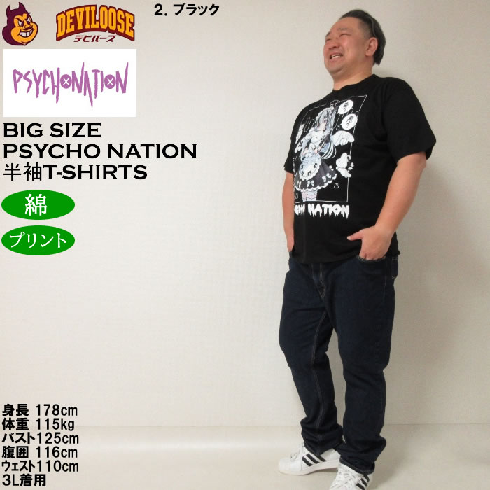 大きいサイズ メンズ PSYCHO NATION サイコ×寝田ルネ メイド 半袖 T