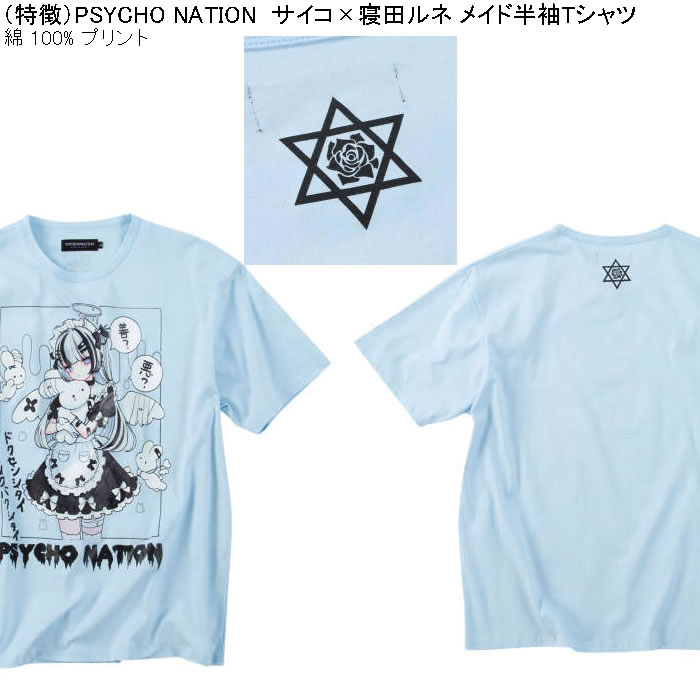 大きいサイズ メンズ PSYCHO NATION サイコ×寝田ルネ メイド 半袖 Tシャツ 綿 コットン（メーカー取寄）サイコネーション 3L 4L 5L 6L |  | 05