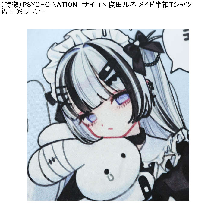大きいサイズ メンズ PSYCHO NATION サイコ×寝田ルネ メイド 半袖 Tシャツ 綿 コットン（メーカー取寄）サイコネーション 3L 4L 5L 6L |  | 06