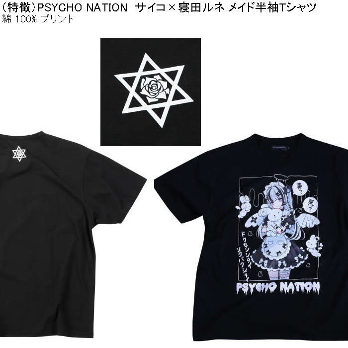 大きいサイズ メンズ PSYCHO NATION サイコ×寝田ルネ メイド 半袖 Tシャツ 綿 コットン（メーカー取寄）サイコネーション 3L 4L 5L 6L |  | 07