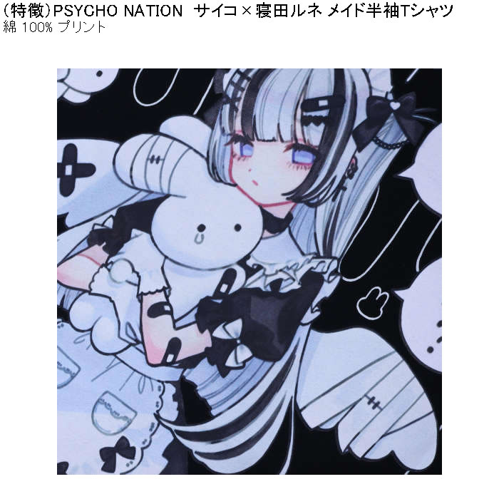 大きいサイズ メンズ PSYCHO NATION サイコ×寝田ルネ メイド 半袖 Tシャツ 綿 コットン（メーカー取寄）サイコネーション 3L 4L 5L 6L |  | 08
