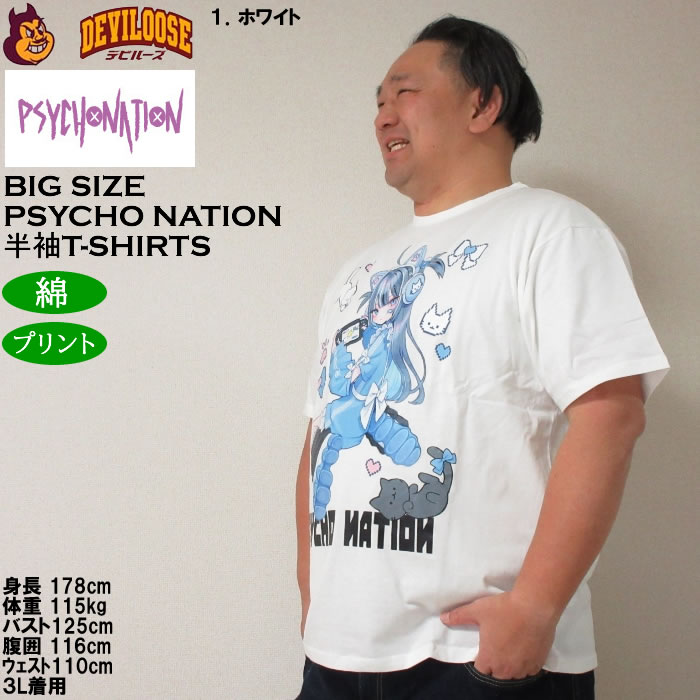 大きいサイズ メンズ PSYCHO NATION サイコ×寝田ルネ ゲーマー 半袖 T