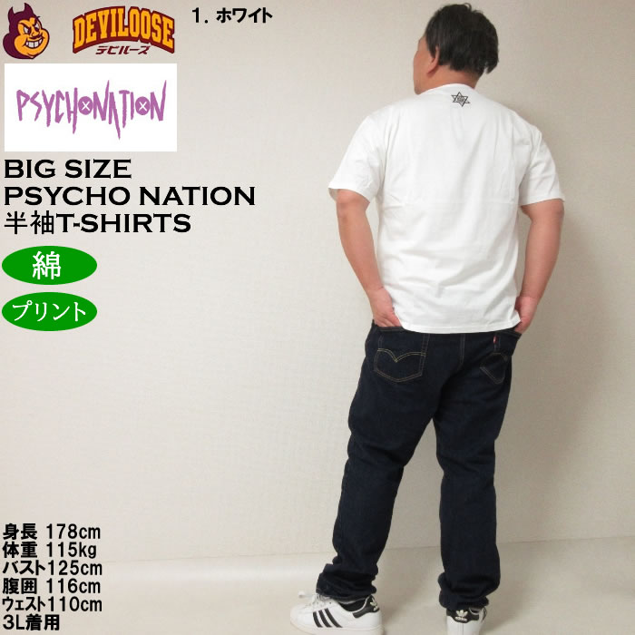 大きいサイズ メンズ PSYCHO NATION サイコ×寝田ルネ ゲーマー 半袖 T
