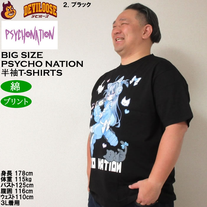 大きいサイズ メンズ PSYCHO NATION サイコ×寝田ルネ ゲーマー 半袖 T