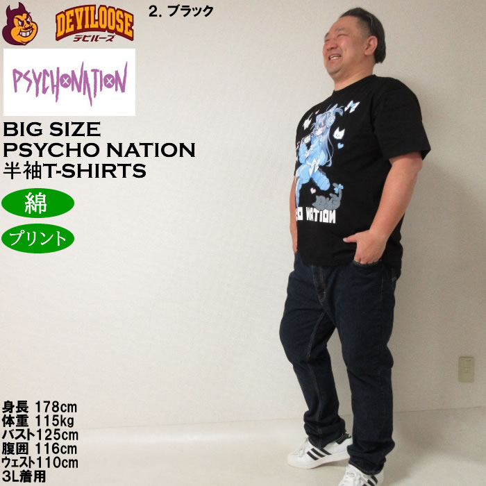 大きいサイズ メンズ PSYCHO NATION サイコ×寝田ルネ ゲーマー 半袖 T