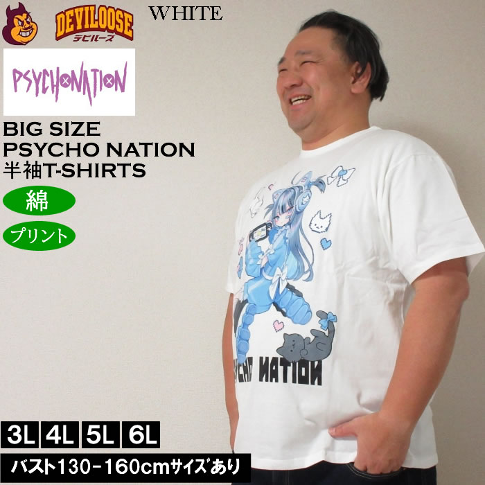 大きいサイズ メンズ PSYCHO NATION サイコ×寝田ルネ ゲーマー 半袖 T