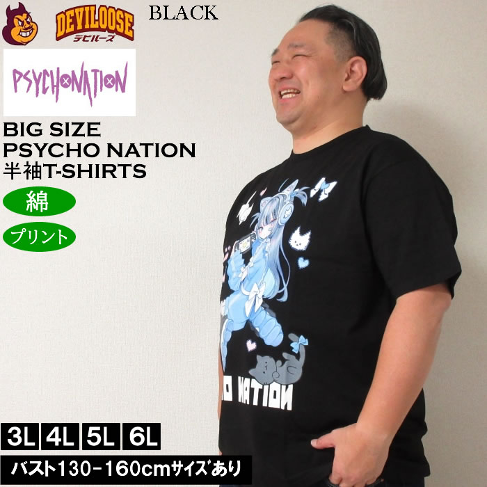 大きいサイズ メンズ PSYCHO NATION サイコ×寝田ルネ ゲーマー 半袖 T