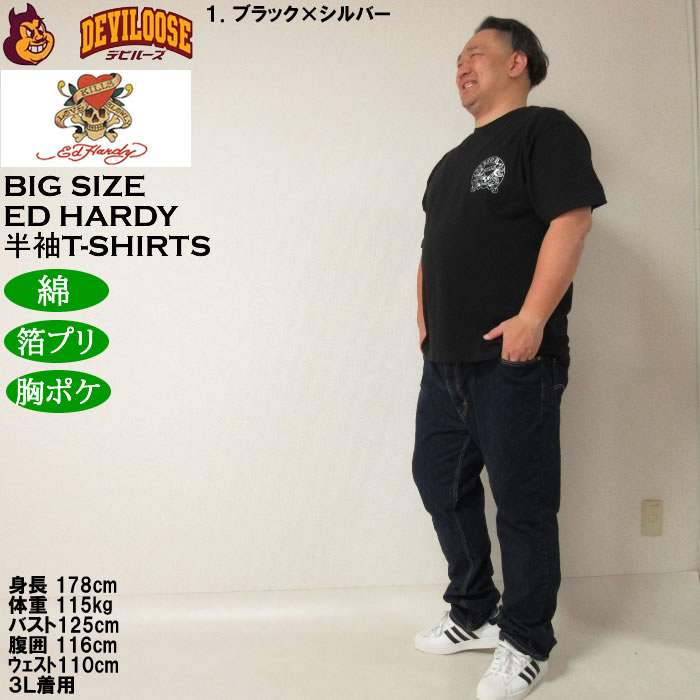 Ed Hardy（エド・ハーディー） 大きいサイズ メンズ 天竺プリント 胸