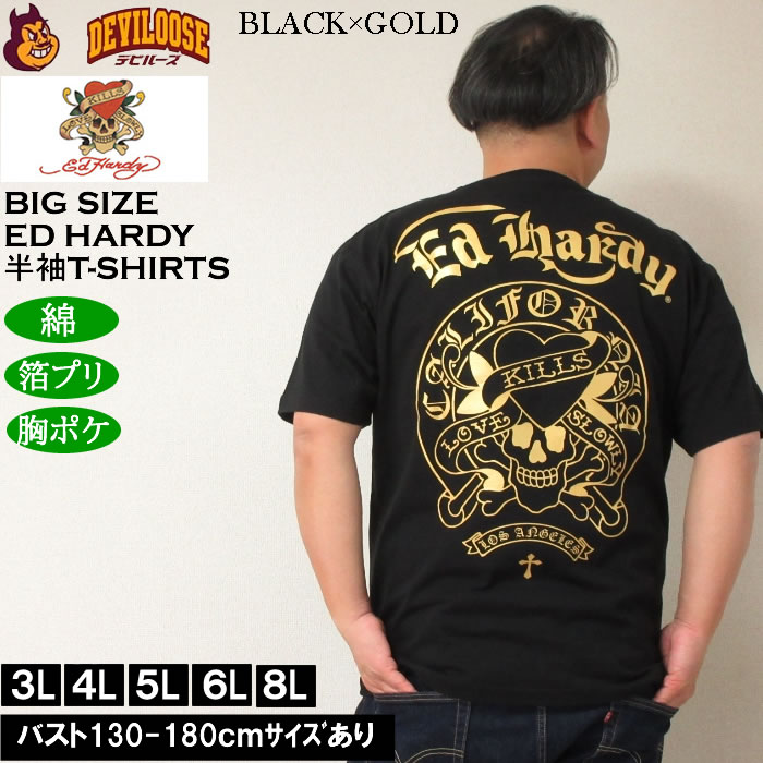 【半袖丸首T Bigタイガー ブラック】エドハーディー5118 org_1.jpg
