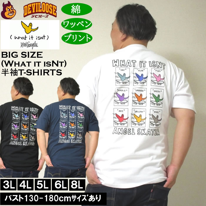 大きいサイズ メンズ 綿 コットン (What it isNt) 天竺 プリント 半袖Tシャツ（メーカー取寄）ワットイットイズント 3L 4L 5L 6L 8L キングサイズ ビッグサイズ | 