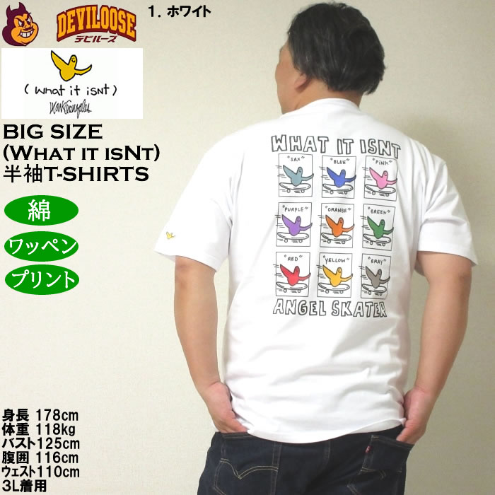 大きいサイズ メンズ 綿 コットン (What it isNt) 天竺 プリント 半袖Tシャツ（メーカー取寄）ワットイットイズント 3L 4L 5L 6L 8L キングサイズ ビッグサイズ |  | 10