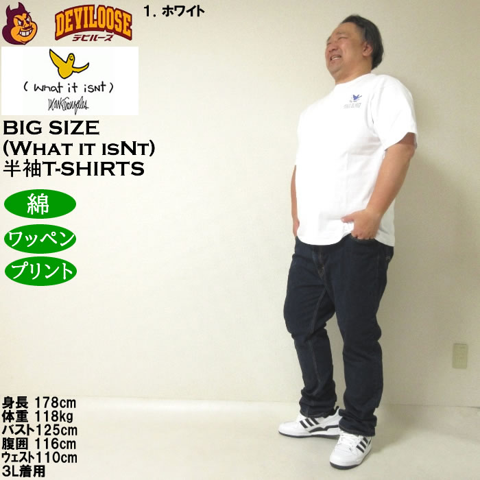 大きいサイズ メンズ 綿 コットン (What it isNt) 天竺 プリント 半袖Tシャツ（メーカー取寄）ワットイットイズント 3L 4L 5L 6L 8L キングサイズ ビッグサイズ |  | 11