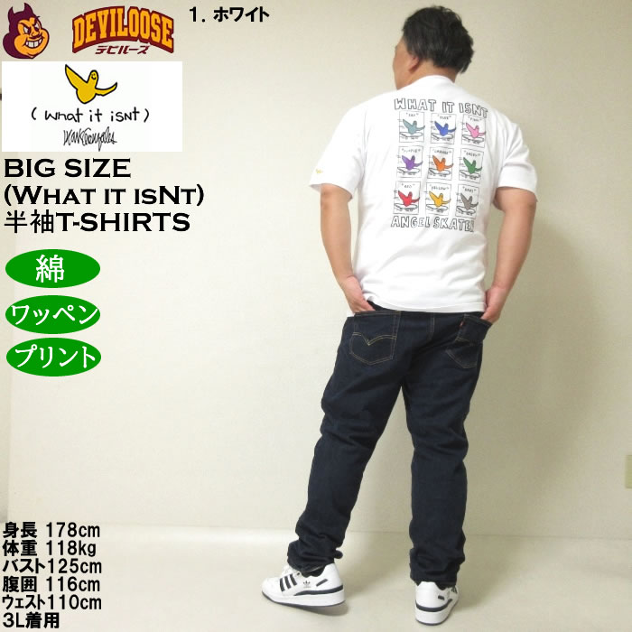 大きいサイズ メンズ 綿 コットン (What it isNt) 天竺 プリント 半袖Tシャツ（メーカー取寄）ワットイットイズント 3L 4L 5L 6L 8L キングサイズ ビッグサイズ |  | 12