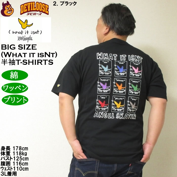 大きいサイズ メンズ 綿 コットン (What it isNt) 天竺 プリント 半袖Tシャツ（メーカー取寄）ワットイットイズント 3L 4L 5L 6L 8L キングサイズ ビッグサイズ |  | 15