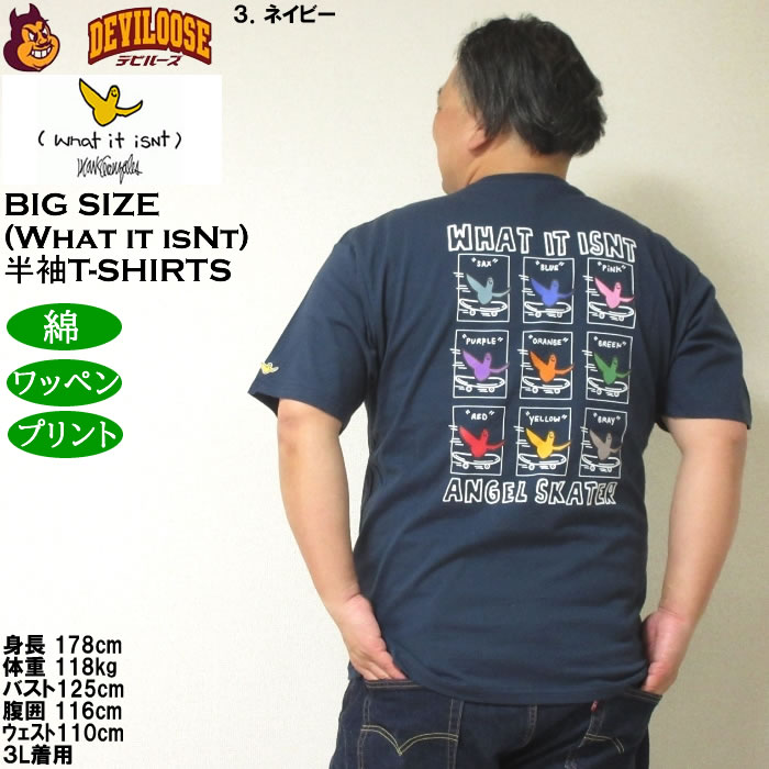 大きいサイズ メンズ 綿 コットン (What it isNt) 天竺 プリント 半袖Tシャツ（メーカー取寄）ワットイットイズント 3L 4L 5L 6L 8L キングサイズ ビッグサイズ |  | 18