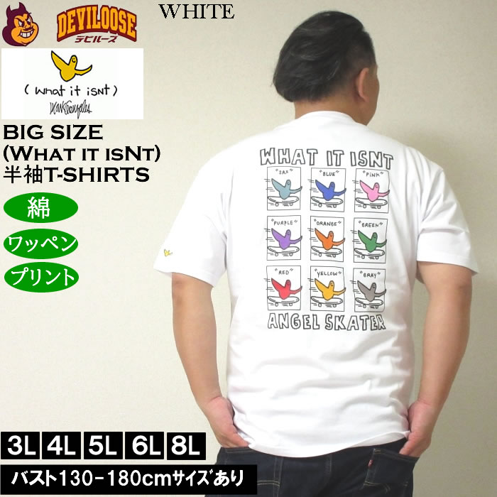 大きいサイズ メンズ 綿 コットン (What it isNt) 天竺 プリント 半袖Tシャツ（メーカー取寄）ワットイットイズント 3L 4L 5L 6L 8L キングサイズ ビッグサイズ |  | 01