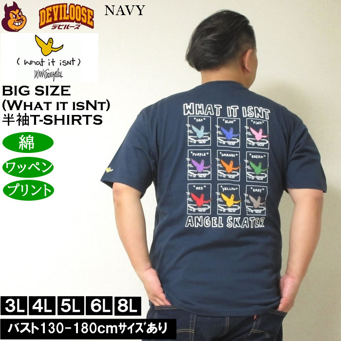 大きいサイズ メンズ 綿 コットン (What it isNt) 天竺 プリント 半袖Tシャツ（メーカー取寄）ワットイットイズント 3L 4L 5L 6L 8L キングサイズ ビッグサイズ |  | 03