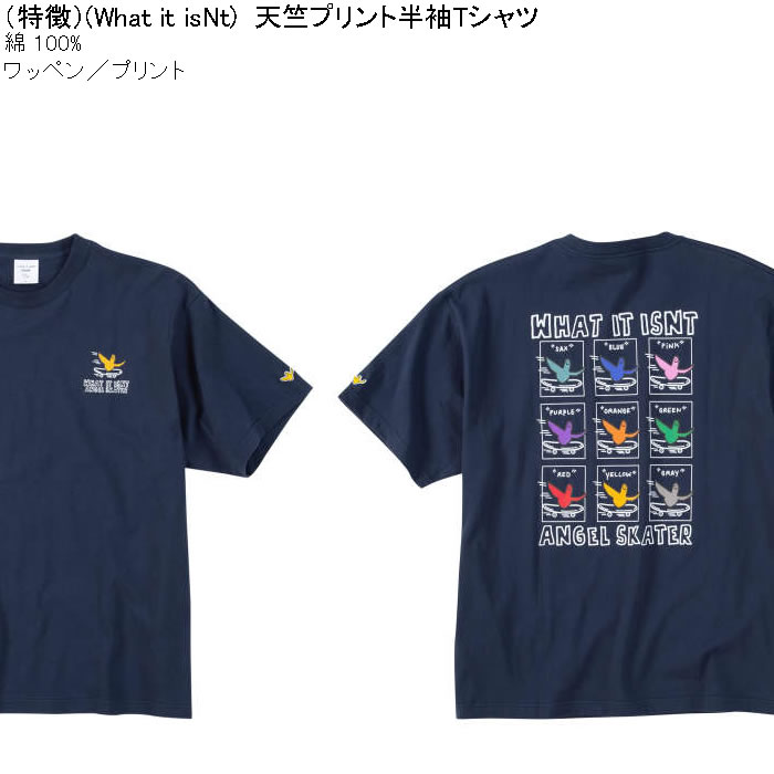 大きいサイズ メンズ 綿 コットン (What it isNt) 天竺 プリント 半袖Tシャツ（メーカー取寄）ワットイットイズント 3L 4L 5L 6L 8L キングサイズ ビッグサイズ |  | 07