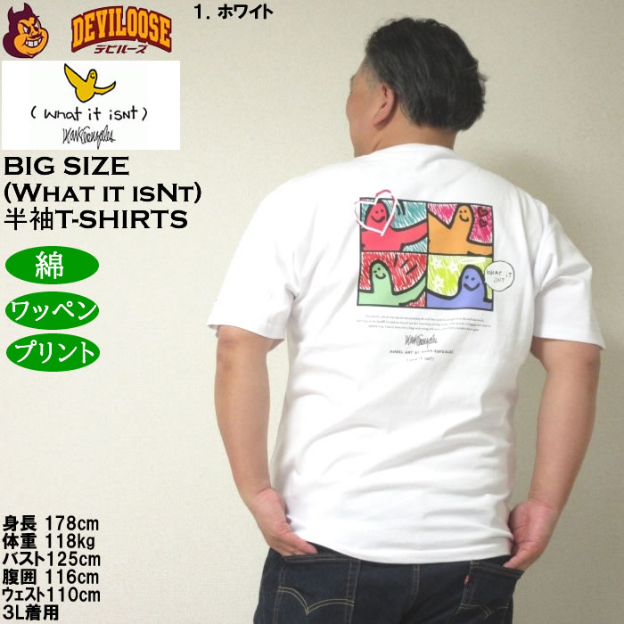 大きいサイズ メンズ 綿 コットン (What it isNt) 天竺 プリント 半袖Tシャツ（メーカー取寄）ワットイットイズント 3L 4L 5L 6L 8L キングサイズ ビッグサイズ |  | 10