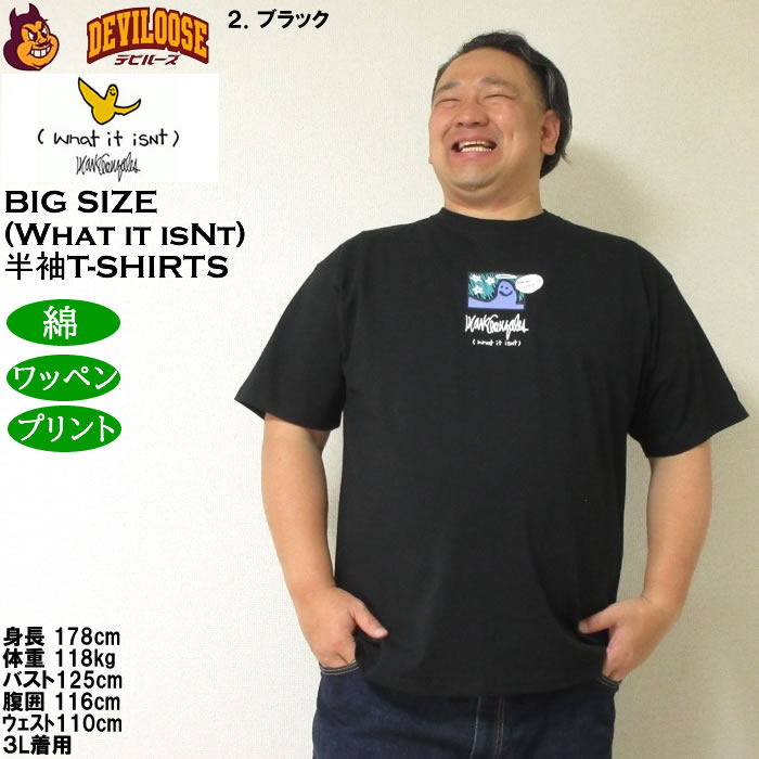 大きいサイズ メンズ 綿 コットン (What it isNt) 天竺 プリント 半袖Tシャツ（メーカー取寄）ワットイットイズント 3L 4L 5L 6L 8L キングサイズ ビッグサイズ |  | 13