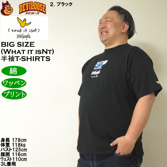 大きいサイズ メンズ 綿 コットン (What it isNt) 天竺 プリント 半袖Tシャツ（メーカー取寄）ワットイットイズント 3L 4L 5L 6L 8L キングサイズ ビッグサイズ |  | 14