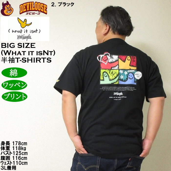 大きいサイズ メンズ 綿 コットン (What it isNt) 天竺 プリント 半袖Tシャツ（メーカー取寄）ワットイットイズント 3L 4L 5L 6L 8L キングサイズ ビッグサイズ |  | 15