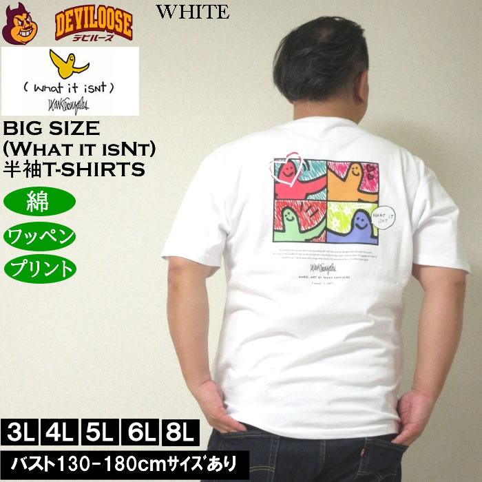 大きいサイズ メンズ 綿 コットン (What it isNt) 天竺 プリント 半袖Tシャツ（メーカー取寄）ワットイットイズント 3L 4L 5L 6L 8L キングサイズ ビッグサイズ |  | 01