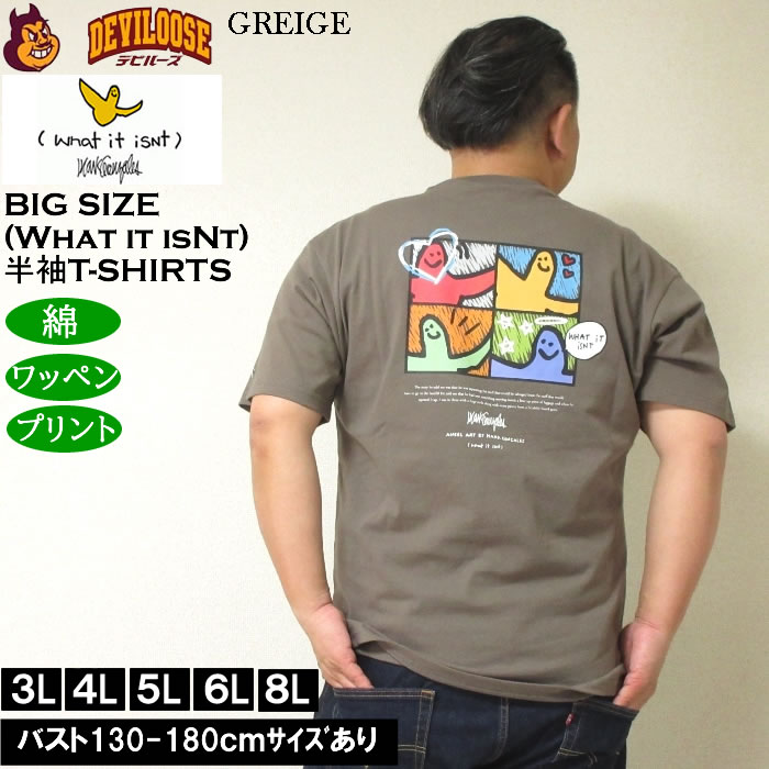 大きいサイズ メンズ 綿 コットン (What it isNt) 天竺 プリント 半袖Tシャツ（メーカー取寄）ワットイットイズント 3L 4L 5L 6L 8L キングサイズ ビッグサイズ |  | 03
