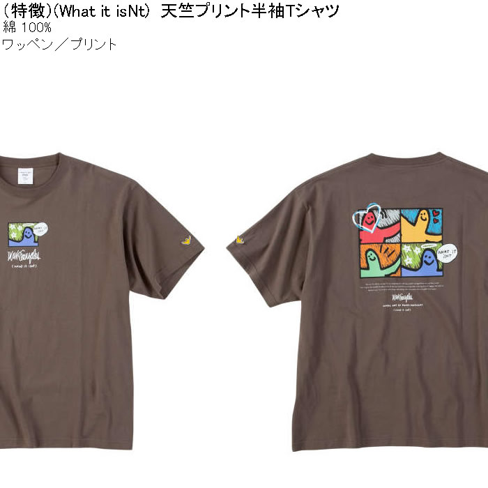 大きいサイズ メンズ 綿 コットン (What it isNt) 天竺 プリント 半袖Tシャツ（メーカー取寄）ワットイットイズント 3L 4L 5L 6L 8L キングサイズ ビッグサイズ |  | 07