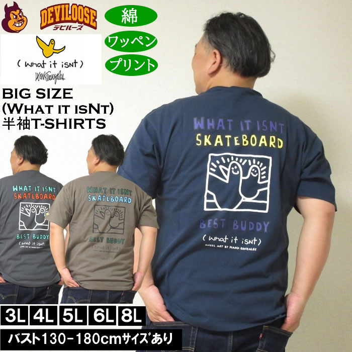 大きいサイズ メンズ 綿 コットン (What it isNt) 天竺 プリント 半袖Tシャツ（メーカー取寄）ワットイットイズント 3L 4L 5L 6L 8L キングサイズ ビッグサイズ | 