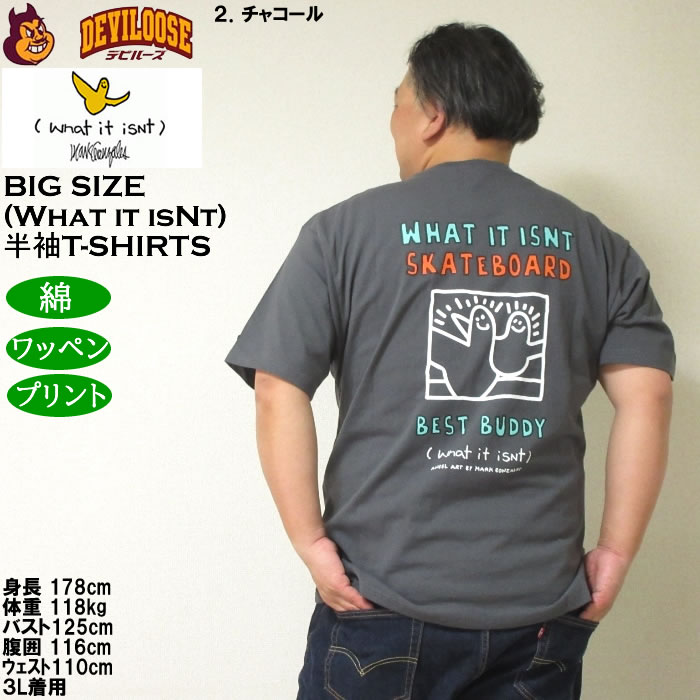 大きいサイズ メンズ 綿 コットン (What it isNt) 天竺 プリント 半袖Tシャツ（メーカー取寄）ワットイットイズント 3L 4L 5L 6L 8L キングサイズ ビッグサイズ |  | 15