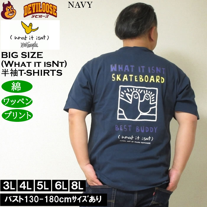 大きいサイズ メンズ 綿 コットン (What it isNt) 天竺 プリント 半袖Tシャツ（メーカー取寄）ワットイットイズント 3L 4L 5L 6L 8L キングサイズ ビッグサイズ |  | 01