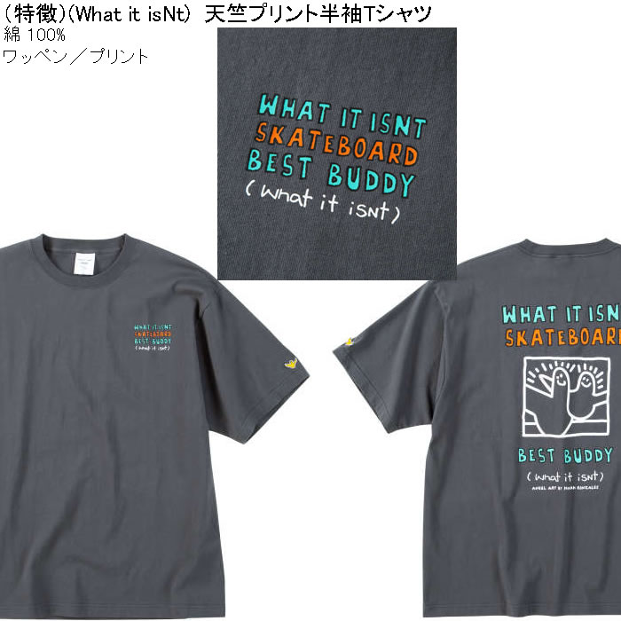 大きいサイズ メンズ 綿 コットン (What it isNt) 天竺 プリント 半袖Tシャツ（メーカー取寄）ワットイットイズント 3L 4L 5L 6L 8L キングサイズ ビッグサイズ |  | 06