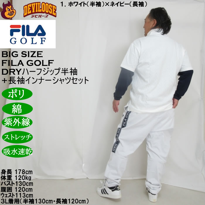 大きいサイズ メンズ FILA GOLF 3Dジャガード 半袖シャツ 長袖インナー セット 吸汗速乾 ドライ 紫外線 ストレッチ（メーカー取寄）フィラゴルフ 3L 4L 5L 6L |  | 13