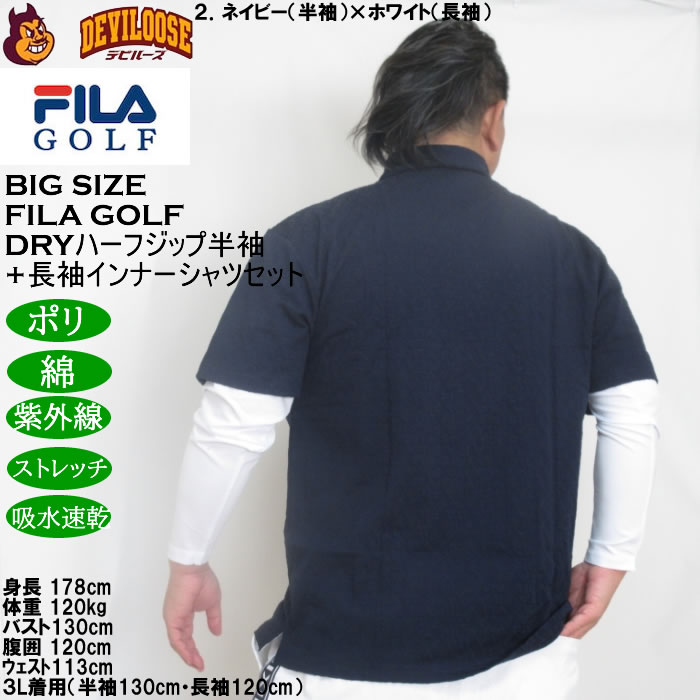 大きいサイズ メンズ FILA GOLF 3Dジャガード 半袖シャツ 長袖インナー セット 吸汗速乾 ドライ 紫外線 ストレッチ（メーカー取寄）フィラゴルフ 3L 4L 5L 6L |  | 16