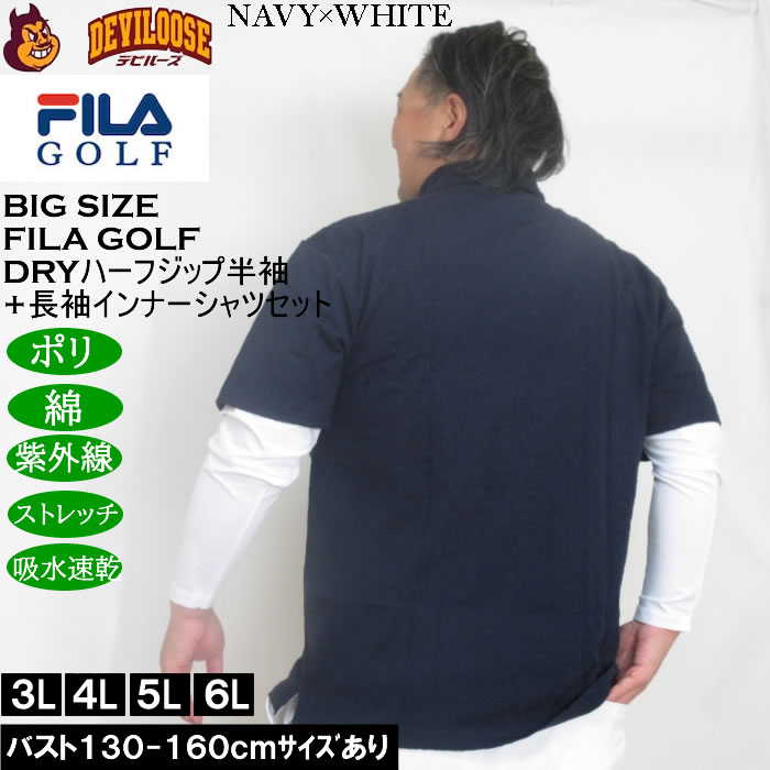 大きいサイズ メンズ FILA GOLF 3Dジャガード 半袖シャツ 長袖インナー セット 吸汗速乾 ドライ 紫外線 ストレッチ（メーカー取寄）フィラゴルフ 3L 4L 5L 6L |  | 04