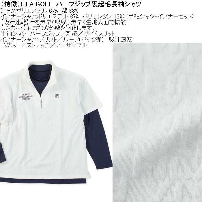 大きいサイズ メンズ FILA GOLF 3Dジャガード 半袖シャツ 長袖インナー セット 吸汗速乾 ドライ 紫外線 ストレッチ（メーカー取寄）フィラゴルフ 3L 4L 5L 6L |  | 05