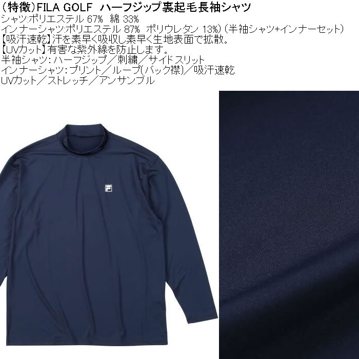 大きいサイズ メンズ FILA GOLF 3Dジャガード 半袖シャツ 長袖インナー セット 吸汗速乾 ドライ 紫外線 ストレッチ（メーカー取寄）フィラゴルフ 3L 4L 5L 6L |  | 06